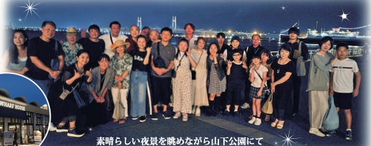 山下公園夏日納涼會